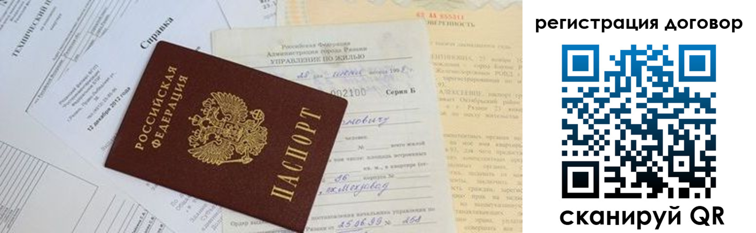 прописка 2025 в Нижнеудинске